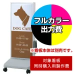 電飾看板 1226LED SST1111用印刷制作費 乳半塩ビIJ出力＋UVマットラミネート加工込【片面印刷】 ※看板本体別売 