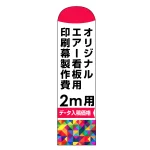 ※ベース部別売