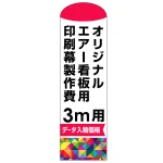 ※ベース部別売