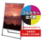 ※看板本体は含まれません。本商品はバリウス看板同時購入用印刷費です。