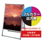 ※看板本体は含まれません。本商品はバリウス看板同時購入用印刷費です。
