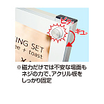 磁力とネジでしっかり固定