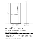 ■ファブリックパーテーションの寸法図