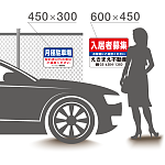 寸法【W450×H300】と【W600×H450】の寸法比較イメージ