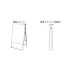■開くとA型に、閉じるとコンパクトに収納できます。(※写真は両面タイプです)