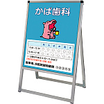 バリウススタンド看板 アルミ複合板タイプ シルバー 450×600 片面タイプ (VASKAP-450X600K)