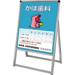 バリウススタンド看板 アルミ複合板タイプ シルバー