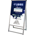 バリウススタンド看板 アルミ複合板タイプ シルバー 450×900 片面タイプ (VASKAP-450X900K)