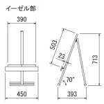 ■図面:450×750タイプのイーゼル部