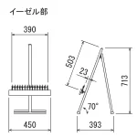 ■図面:450×750タイプのイーゼル部