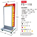 ■図面：FS-118-S-R