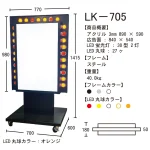■図面：LK-705-B
