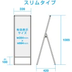 ■寸法図(スリムタイプ)
