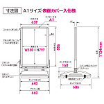 ■寸法図:A1/表面カバー入仕様