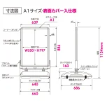 ■寸法図:A1/表面カバー入仕様