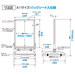 ■寸法図:A1/パックシート入仕様