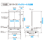 ■寸法図:B1/パックシート入仕様