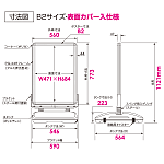 ■寸法図:B2/表面カバー入仕様