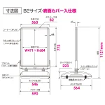 ■寸法図:B2/表面カバー入仕様