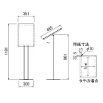 ■寸法図:タテ使用時