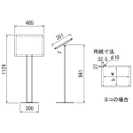 ■寸法図:ヨコ使用時