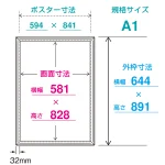 ■寸法図:A1サイズ