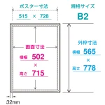 ■寸法図:B2サイズ