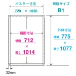 ■寸法図：B1サイズ