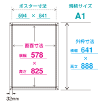 ■寸法図：A1サイズ
