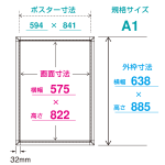 ■寸法図：A1サイズ