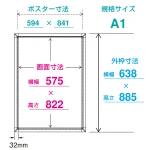 ■寸法図：A1サイズ
