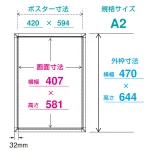 ■寸法図：A2サイズ