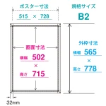 ■寸法図：B2サイズ