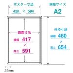 ■寸法図：A2サイズ