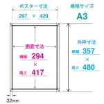 ■寸法図：A3サイズ