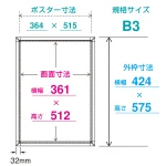 ■寸法図:B3サイズ