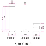 ■寸法図:りはく3012