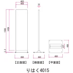 ■寸法図:りはく4015