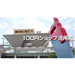 自作看板に挑戦! 100均でDIYする木製看板の作り方