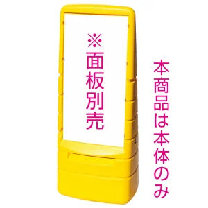 マルチポップサイン カラー:イエロー (G-5029-Y)
