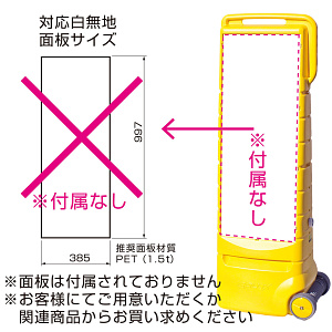 スーパーマルチポップサイン イエロー 本体のみ※面板なし (G-5035-Y)