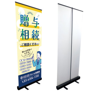 送料無料♪ エコロールアップバナー 楽幕(ラクマク) ブラック