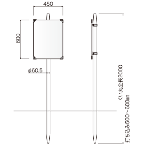 コンクリ基礎不要 打込杭サイン コンパス W450×H600 (KCO-4560)