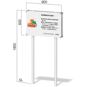 アルミ支柱プレート看板 インフォメックス NECOタイプ W900xH600 両面 (NECO-55)