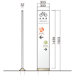 アンカー自立サイン パネルサ PX-3015 ホワイト