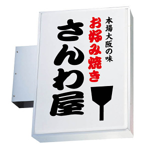 LED型 突き出しサイン 230アルミ  角型 (LLT11-45N)  (昼光色)※取付金具別売