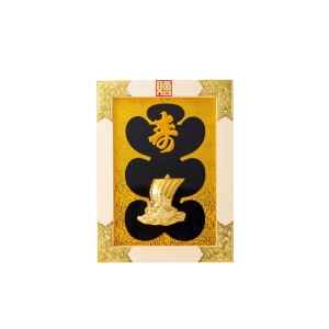 縁起祝額17号 宝舟(白木)金具付  (W43349)