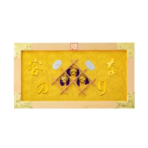 縁起祝額25号横型客の鈴なり(白木)金具付  (W43358)