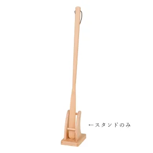 ブナ くつべら 専用スタンド  (W51050)