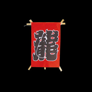 ミニ凧 角型龍凧(赤)  (100枚入)  (W63828)